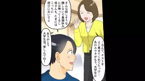 妻子を捨て…若い浮気相手を選んだ男。しかし、20年後⇒男はある人物と再会！？「お、お前は…」