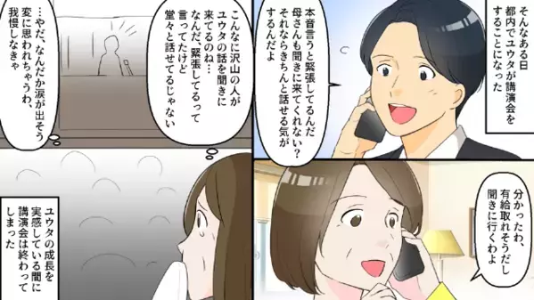 妻子を捨て…若い浮気相手を選んだ男。しかし、20年後⇒男はある人物と再会！？「お、お前は…」