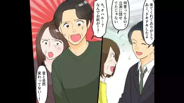 妻子を捨て…若い浮気相手を選んだ男。しかし、20年後⇒男はある人物と再会！？「お、お前は…」