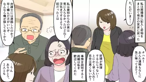 妻子を捨て…若い浮気相手を選んだ男。しかし、20年後⇒男はある人物と再会！？「お、お前は…」