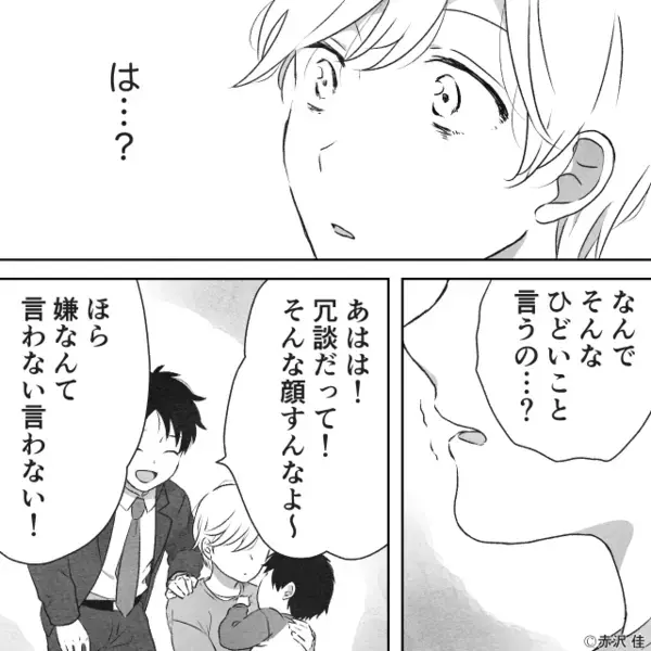 育児と仕事で疲弊する妻を”指をさして”笑い出す夫！？しかし直後「は？」無表情な妻の反応に「え…」【夫婦円満の秘訣】