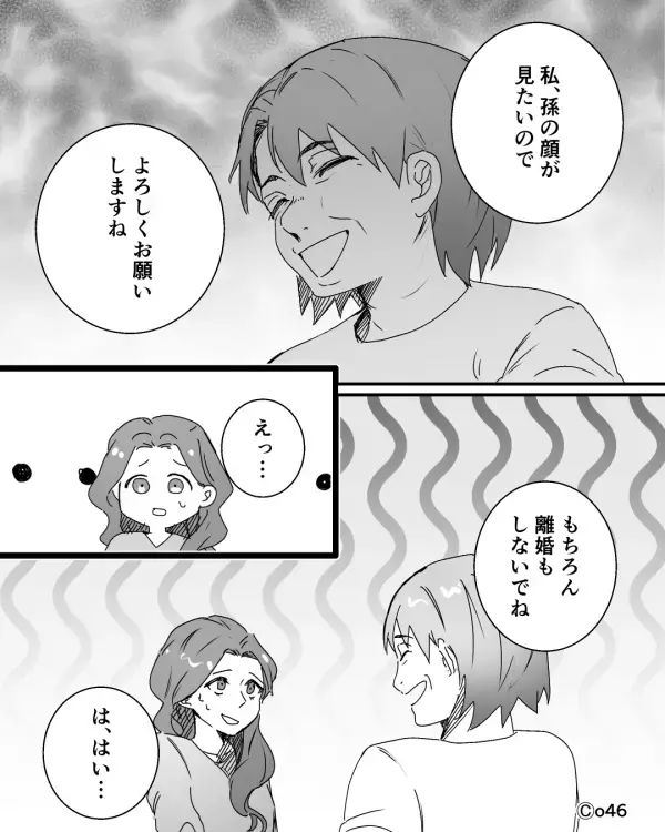 「離婚しないでね」嫁に”笑顔で”圧力をかける義母！？しかし、夫が戻ってくると嫁は表情を変え…【パートナーとの関係改善のコツ】