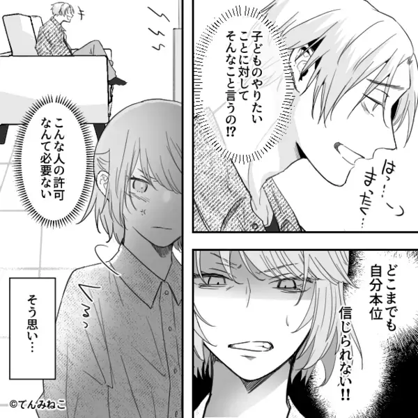 娘の夢を”金のムダ”と吐き捨てる夫！？しかし「信じられない」キレた妻が取った反撃の手段は…【周囲の問題行動への対処法】