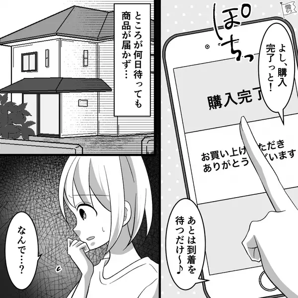 結婚記念日のために【6万円】を貯めた夫。しかし『なんで…』喜んでくれるはずの妻が青ざめたワケは…【身内の問題行動との向き合い方】