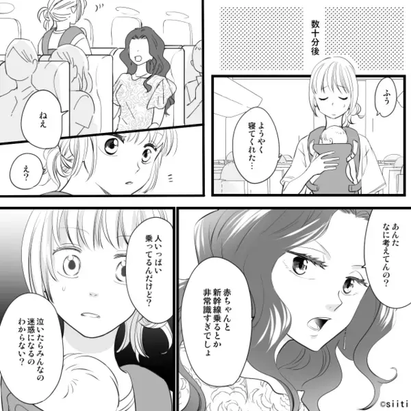 新幹線で”赤ちゃん連れ”を批判する女性！？しかし降車後「先ほどはどうも」批判相手の＜正体＞に「ぎゃああ」【周囲の問題言動への対処法】