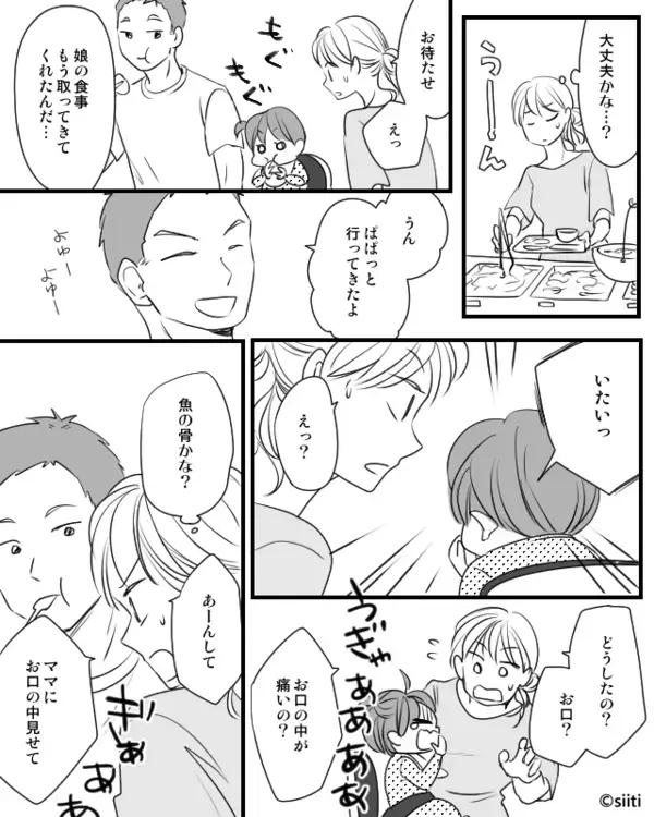 ”テキトー”に娘の料理を用意した夫。だが「ぎゃああああ」”ある食べ物“で娘が号泣し、咄嗟に妻が駆けつけ…【夫婦間の問題への対処法】