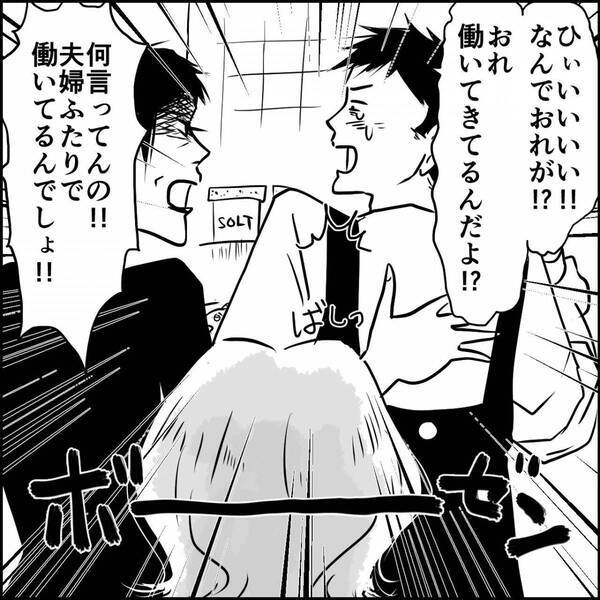 義母に”家事をしない”と告げ口するモラ夫！？しかし「そう…」にっこり笑った義母の一言で…夫「ひぃぃ」【夫婦間のトラブル対処法】