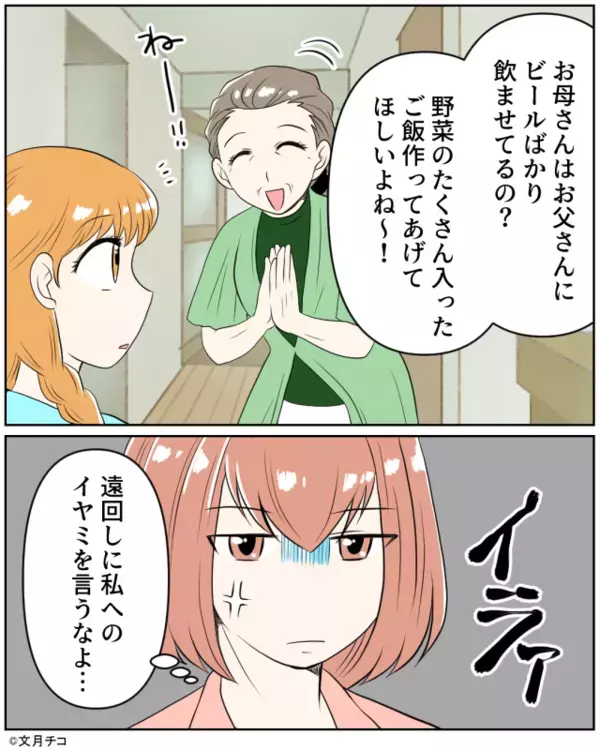 娘に”妻のイヤミ”を吹き込もうとする義母。しかし、娘の”健気な一言”が義母の意表を突くことに…！？【義母とのうまいつき合い方】
