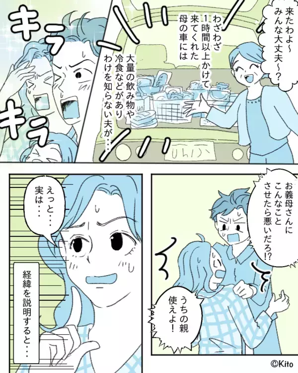 高熱で倒れた嫁を見捨て、買い物すら拒否する義母！？しかし「来たわよ～」”救世主の登場”に「あ、えっと…」【義母との付き合い方】