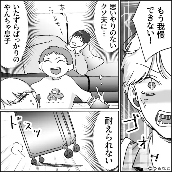 3歳の息子と“一緒に”妻をこき使う夫！？だが後日…39度の高熱を出した結果⇒「もう我慢できない！」【夫婦関係修復へのステップ】