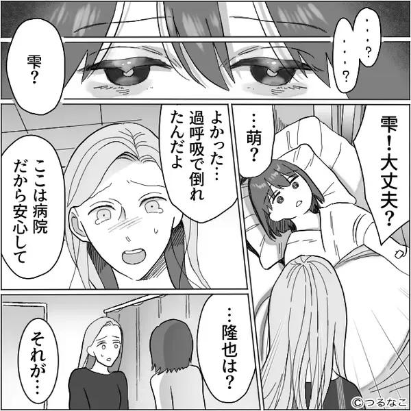 「母さんと出かけてるから無理」過呼吸で”倒れた妻”に無関心なクズ夫。退院後→夫と義母の【衝撃発言】が連発で…