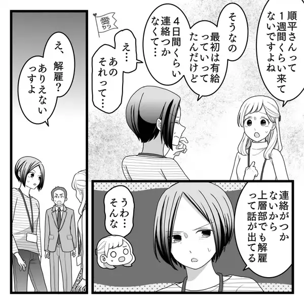 【親の治療費3万円】職場の後輩に払わせる男！？しかし数ヶ月後「ありえない！」職場が凍りついたワケは…【対人トラブルへ対処法】