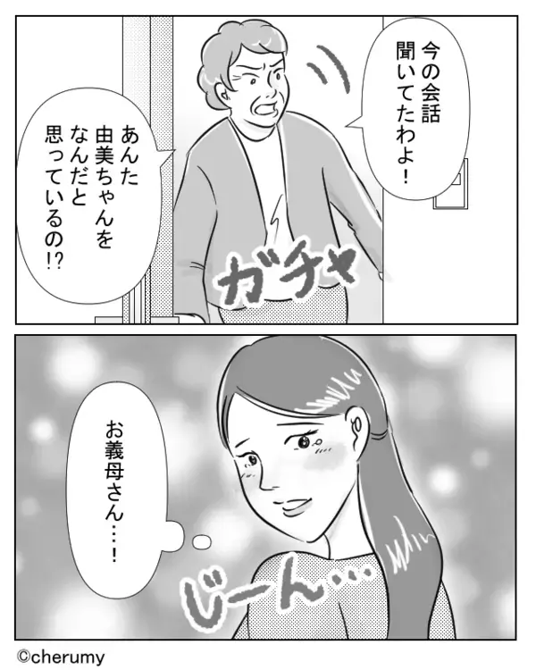 「里帰りなんて甘え」妻を実家に帰らせない夫。すると次の瞬間、それを聞いた”ある人物”が夫を一喝し…！？【夫の行動への対処法】