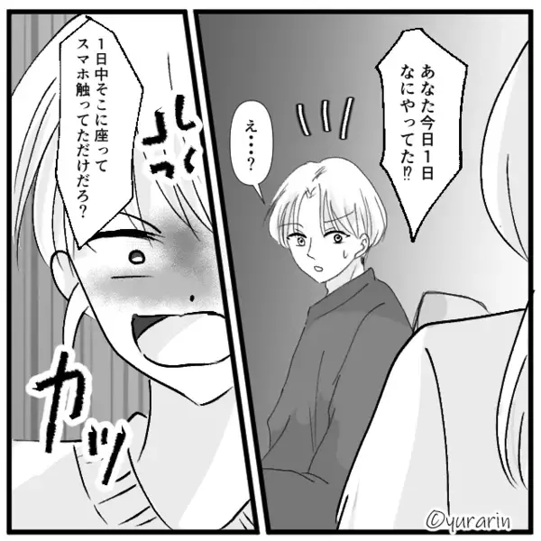 一日中スマホをいじって家事育児を手伝わない夫！？しかし〈ブチッ〉妻が鬼の形相になっていき…【夫の配慮不足への対処法】