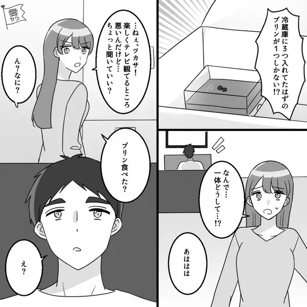 “人数分の高級プリン”を買ったのに、無断で食いつくした夫！？激怒する妻だが、直後…【夫婦の協力関係構築法】
