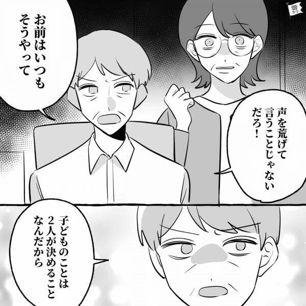 「妊娠できなくなるわよ！」嫁を追い込む義母！？しかし「黙っていなさい」義母の暴走を止めた救世主は…【義母との上手なつき合い方】