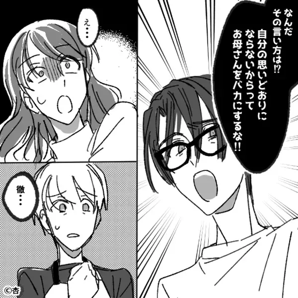 デパコス代1万円がもらえず母を罵る思春期娘！？しかし「バカにするな！」まさかの人物の説教に「え…」【周りの不適切言動への対処法】