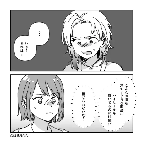 「私妊婦だから」体を冷やす格好で席を陣取る女！？だが直後「信じられない」男性の”正論”に「それは…」【周囲の問題行動への対処法】