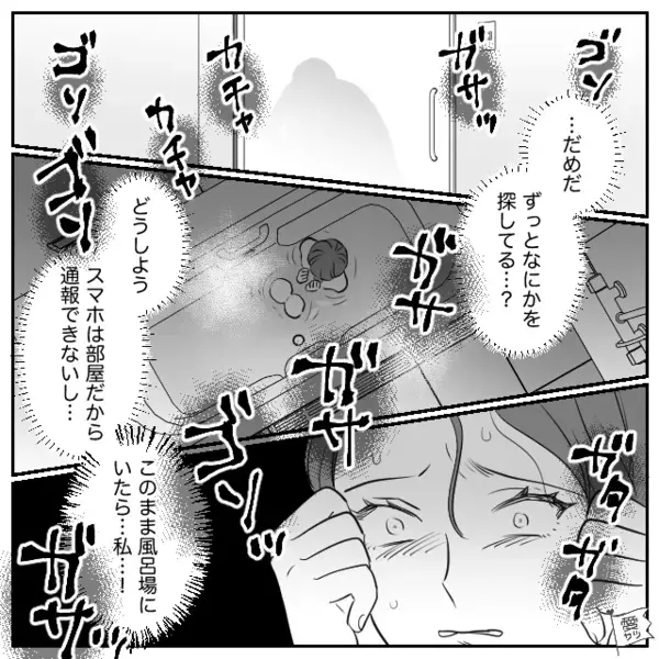 家に”1人”のはずが浴室前に人影が！？直後「キィッ」ドアが開くと＜予想外の人物＞が立っていて「…え？」【周囲の不快な行動への対処法】