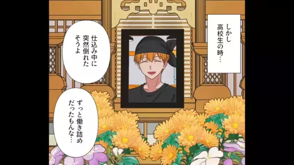 ラーメン屋で…毎回”無料トッピング”で居座る客。だが直後「お客さん…」店主の一言で客に顔が青ざめ…