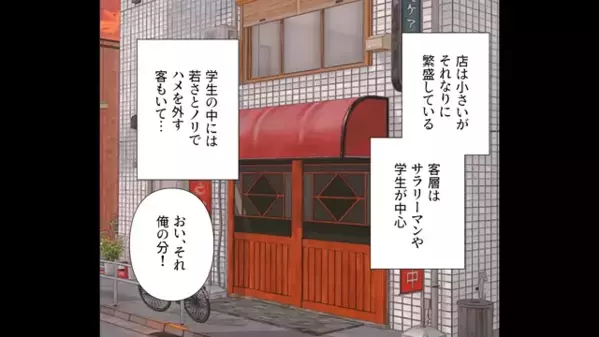 ラーメン屋で…毎回”無料トッピング”で居座る客。だが直後「お客さん…」店主の一言で客に顔が青ざめ…