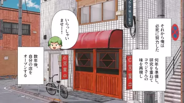 ラーメン屋で…毎回”無料トッピング”で居座る客。だが直後「お客さん…」店主の一言で客に顔が青ざめ…