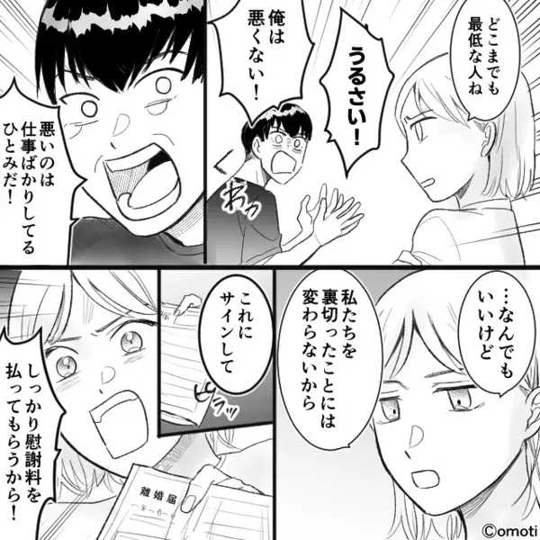 息子を“熱中症で”倒れさせたモラ夫！？しかし妻は息子から＜別の理由＞を聞き…夫「言うなって言ったのに！」【夫婦円満のコツ】