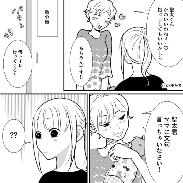 生後3ヶ月の孫を気にかけず“真夏にエアコンを切る”義母！？エアコンをつけると義母が“衝撃的な行動”をとり…【義母問題への対応策】