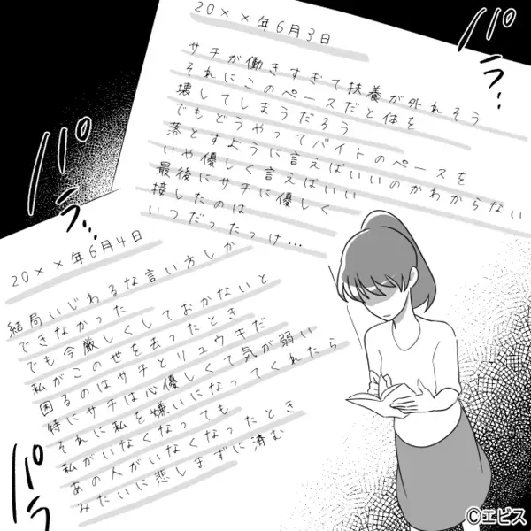 97点の妹を怒鳴る母は“78点の兄”をスルー！？しかし数年後⇒【兄を贔屓した理由】を知り、涙…【周りの問題言動への対処法】