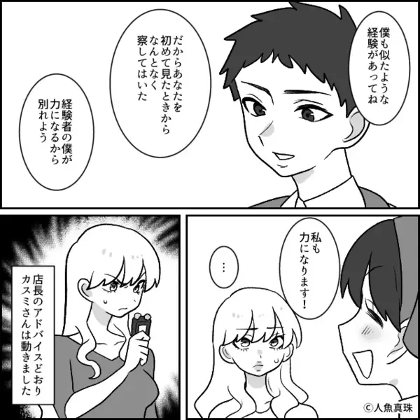 万引きした女を警察に“通報しない”店長！？「その代わり…」提示した＜条件＞に…女「え…」【対人トラブルへの対処法】