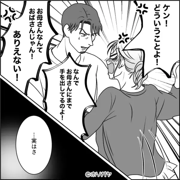 「ごめんね？お姉ちゃん♡」姉の夫を略奪する妹！？だが数ヶ月後、姉が”笑顔”で暴露すると「ちょっと…」【浮気を疑ったときの対処法】