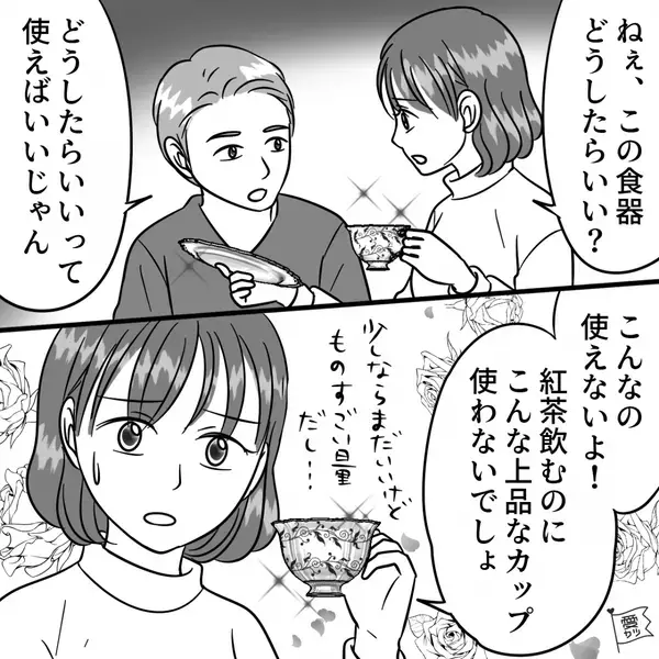 義母から届いた謎の段ボール。開けてみると…おびただしい数の“あるモノ”が入っており…ゾッ【義母との上手い付き合い方】