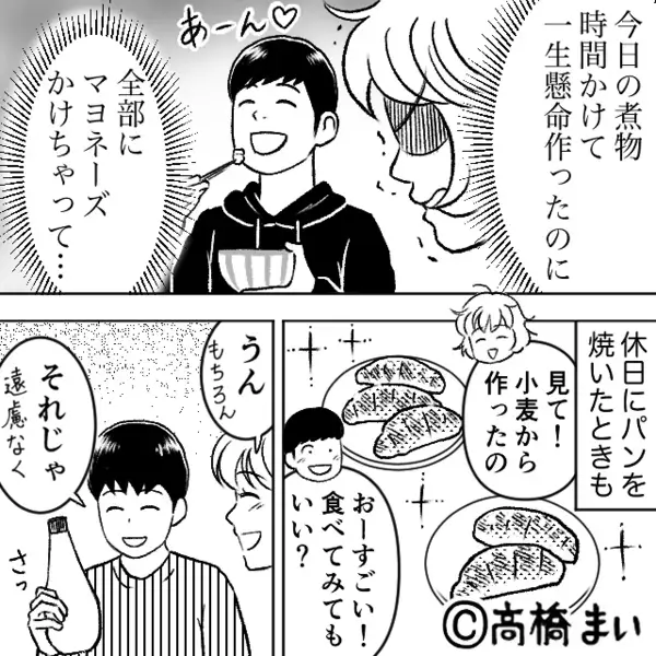 妻の手料理”すべて”にマヨネーズをかけまくる夫！？しかし「一生マヨすすってろよ！」激怒した妻の〔まさかの行動〕に唖然…【夫婦円満のコツ】