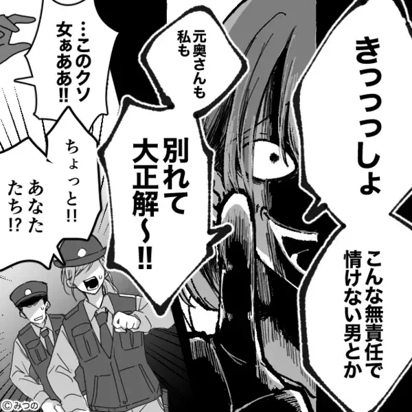 狙った男宅のポストに“婚姻届”を入れる激重女！？しかし後日、男がついにブチギレると突然…「きっしょ」【周りの問題言動への対応策】