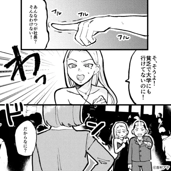 大学に”行ってない”だけで「貧乏」と見下す同級生！？だが数年後「あなたとの違いよ」その姿に言葉を失い…【他人の問題行動の対処法】