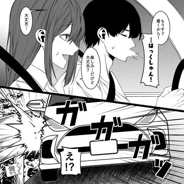 デート中に車をぶつけ、事故りかける彼氏！？しかし「ありがとう」彼女が微笑んだ”意外な理由“とは…【男性の問題行動と向き合う】