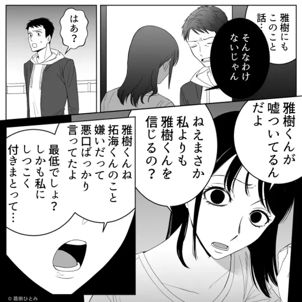 彼と”付き合ってすぐ”別の男と遊んでいた彼女！？しかし「どういうこと？」彼が見つけた浮気の証拠で彼女は”豹変”し…【浮気への対処法】