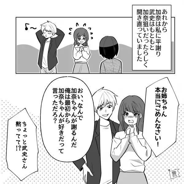 彼女の妹と”こっそり”付き合っていた彼！？しかし「え？」彼女が浮気の現場を目撃したことで”修羅場”に…【浮気への対処法】