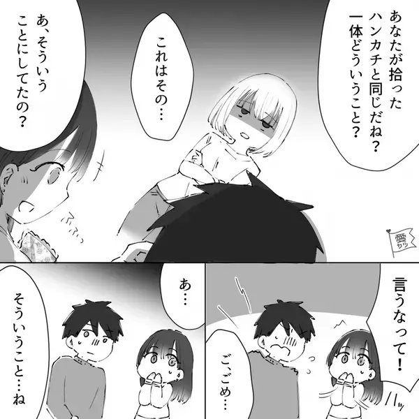 出産した妻の退院を自宅で“後輩女と”待つ夫！？しかし「へえ…」妻からの＜冷静な質問＞に「これはその…」【パートナー選びのコツ】