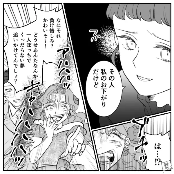 姉の彼氏を略奪し“結婚式に招待”する妹！？だが当日…笑みを浮かべる姉の【指摘】に「は…！？」【浮気を乗り越える方法】