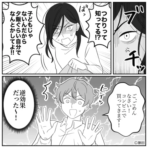 「俺の夕飯は？」つわりで苦しむ妻に笑いかける夫。しかし直後、青ざめた妻の”言葉”に…