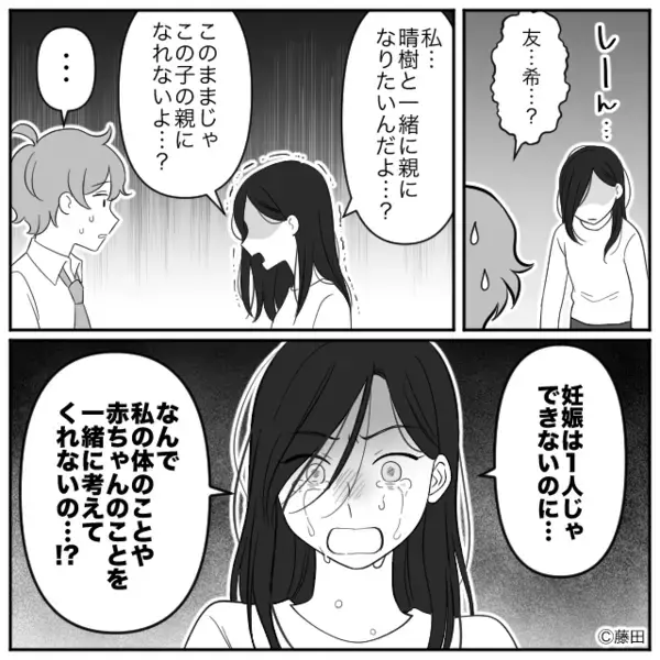 「つわりは病気じゃないだろ？」苦しむ妻に”無神経発言”をする夫。しかし直後、妻の本音を聞いた夫は…