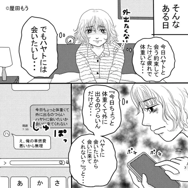 「早くドライブしたいな」憧れの車を納車した彼氏！？しかし数日後、運転を嫌がるようになったワケとは…【周囲の言動への対処法】