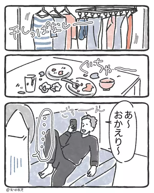 “生活費を出してる”と言って家事を一切しないモラ夫！？しかし「どの口が言ってんだ？」妻が鬼の形相になり…【不適切な言動への対処法】