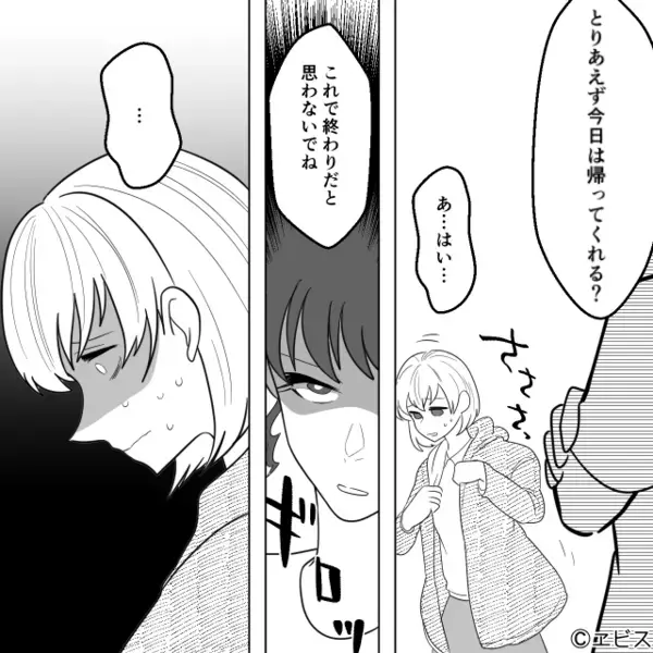 親友宅で旦那さんと密会中…親友と“鉢合わせ”！？しかし冷静な親友の＜予想外の言葉＞に「あ…はい…」【周りに嫌われる人の言動】