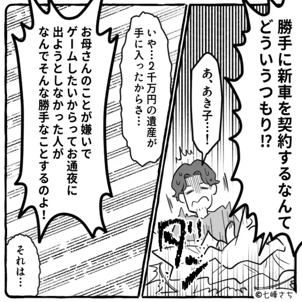 「弁当作って」急に嫌いな“節約”に目覚めた夫！？実は前日【ダンッ】妻を大激怒させた事件があり…【理想の夫を選ぶヒント】