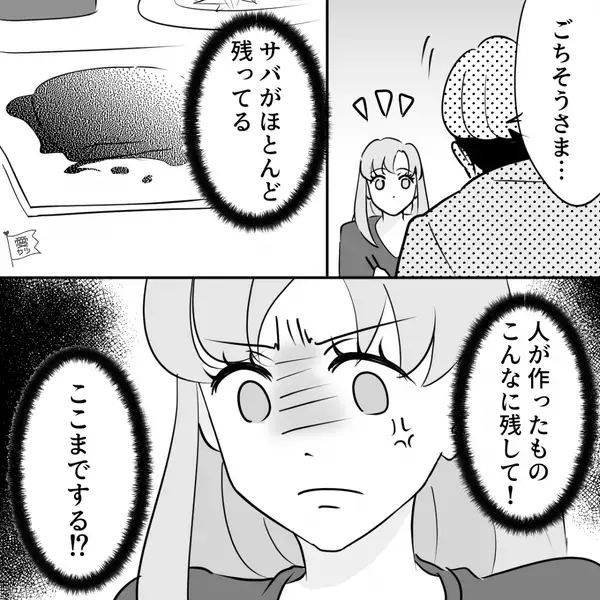 夫と喧嘩した翌日…ひどい吐き気に襲われた妻！？しかし「あーやっぱり」夫の口から恐ろしい発言が…【夫婦の再構築術】