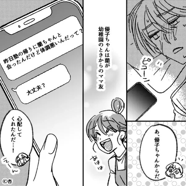 「人ごみが嫌い」高熱の妻のお使いを”断る”夫！？しかし数十分後…”予想外の訪問客”に困惑した夫は…