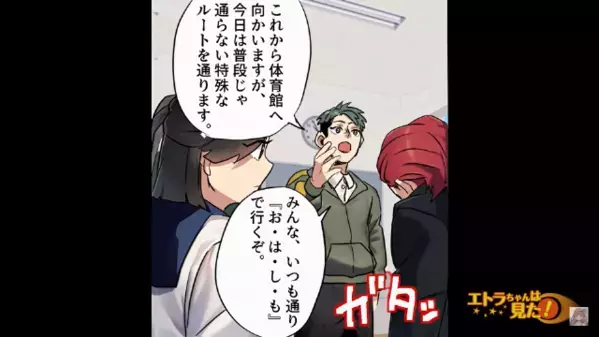 授業中…先生「緊急の避難訓練を始めます！」気を抜く生徒達。しかし”訓練”はいつもと様子が違って…