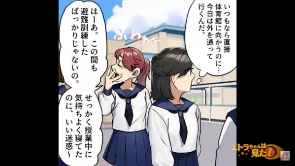 授業中…先生「緊急の避難訓練を始めます！」気を抜く生徒達。しかし”訓練”はいつもと様子が違って…